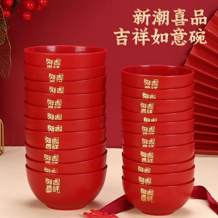 吉祥如意碗(小號(hào)/大號(hào)